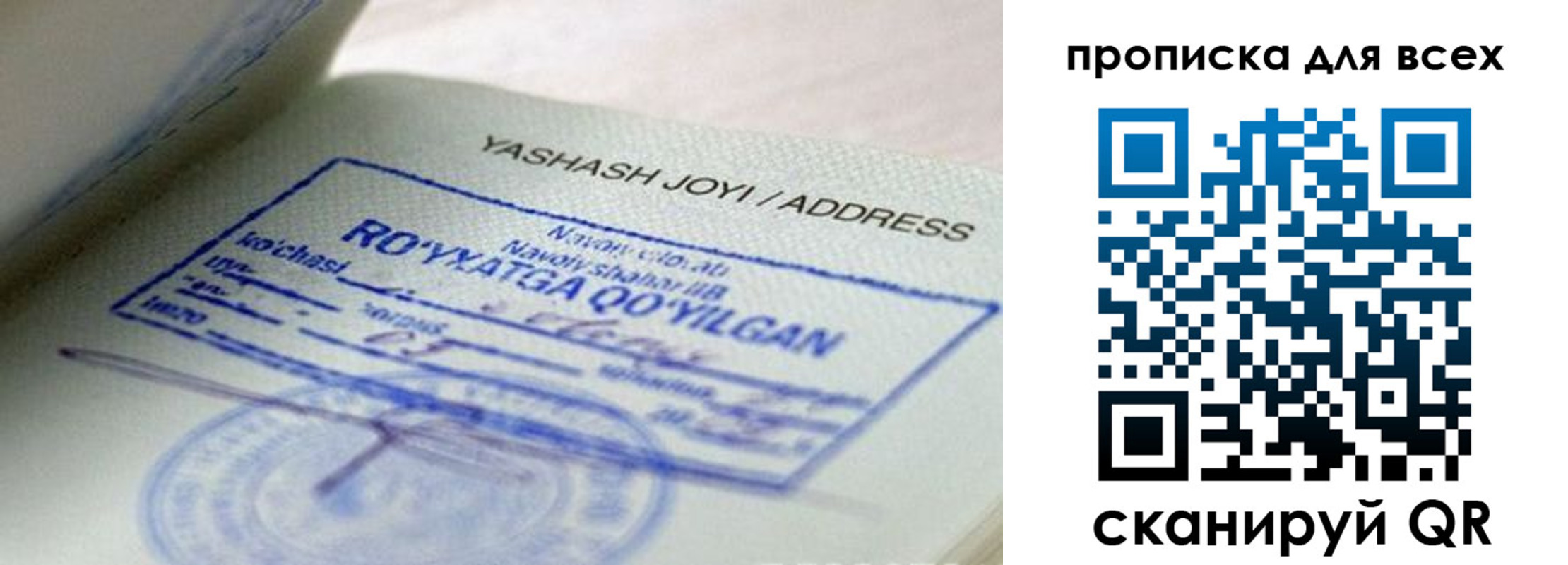 временная регистрация поиск в Сургуте