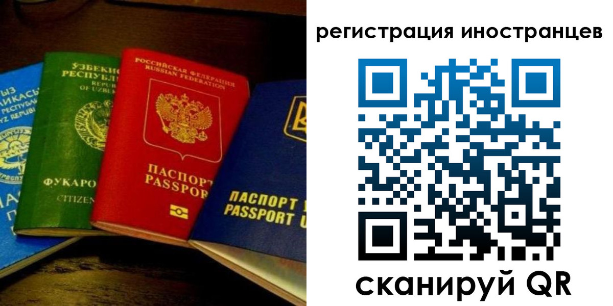 прописка паспорт в Сургуте