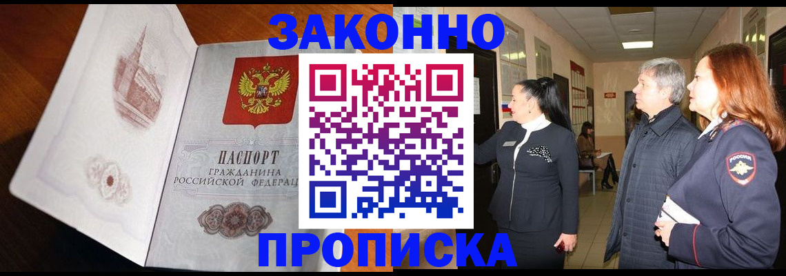 регистрация в Сургуте