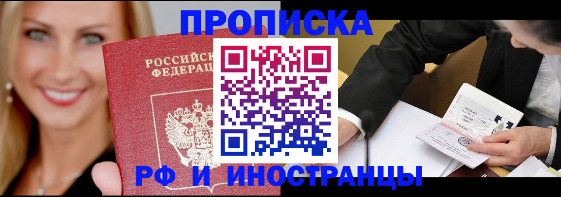 временная регистрация адрес в Сургуте