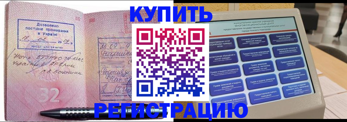 временная регистрация адрес в Сургуте
