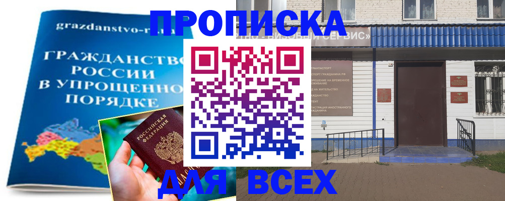 регистрация в Сургуте