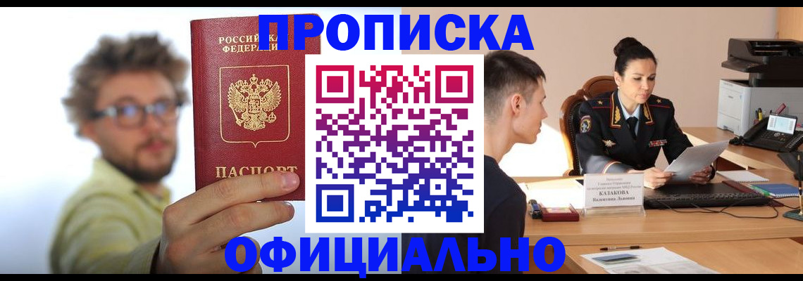 временная регистрация надежно в Сургуте