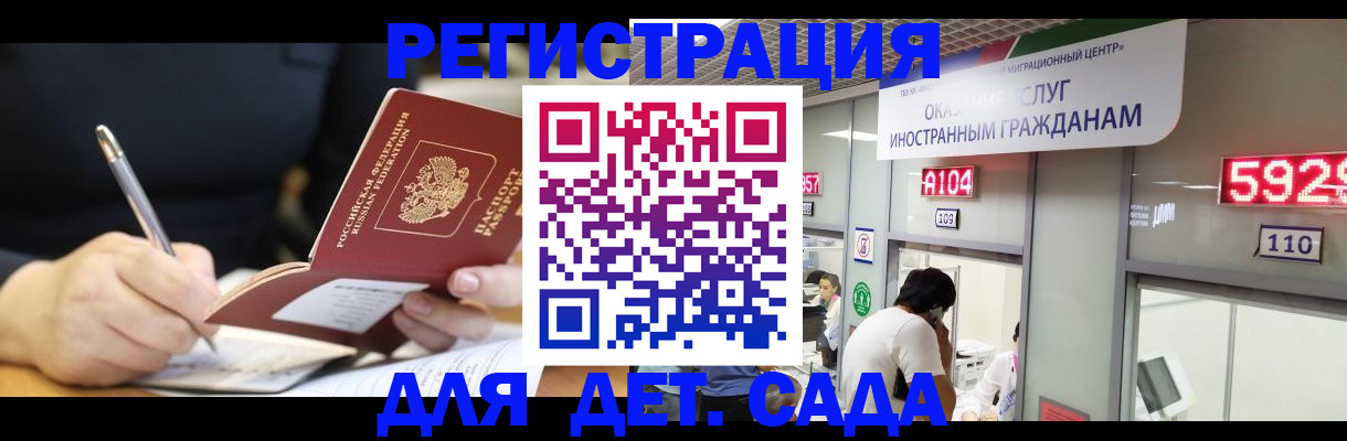 прописка гарантия в Сургуте
