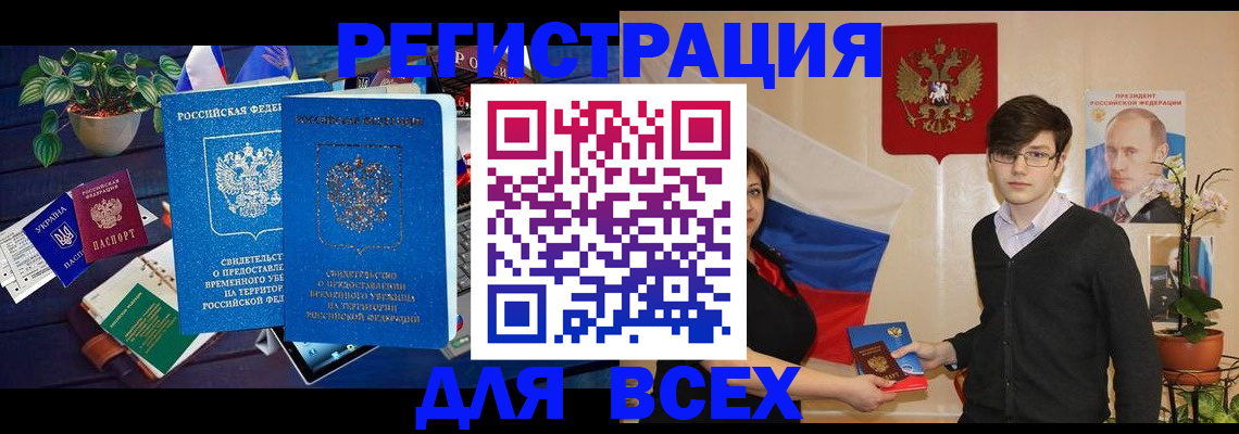 временная регистрация собственник в Сургуте