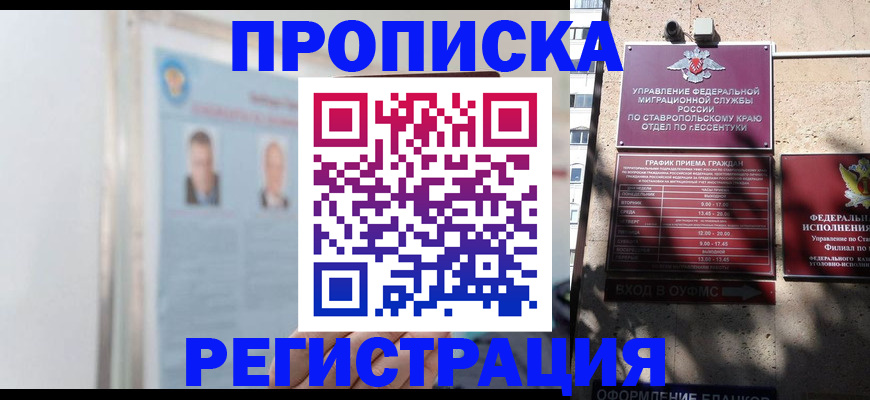 регистрация для дет. сада в Сургуте