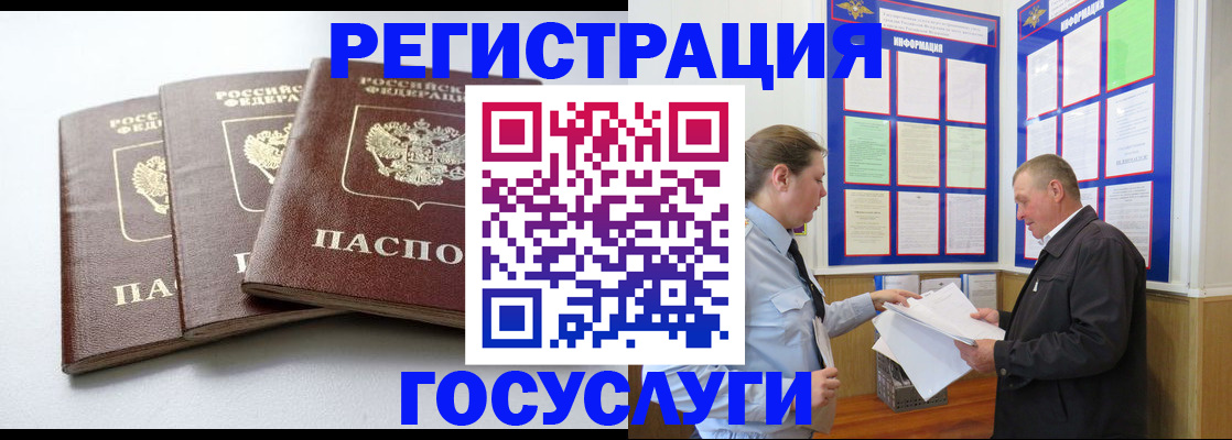 временная регистрация поиск в Сургуте